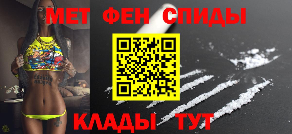 Меф кристаллы  Конопля  ГАШ  Codein  Купить наркотики цена  Юрга  MDMA  Вход с VPN  КОКАИН  МЕФ 