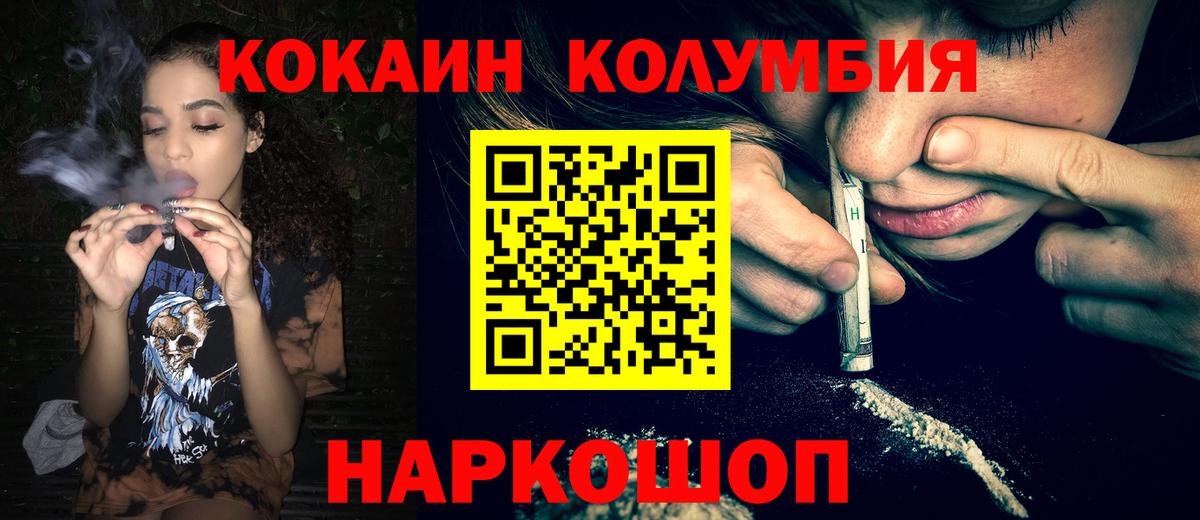 Юрга  наркотики  КОКАИН  Вход с VPN  Кокаин Колумбийский 