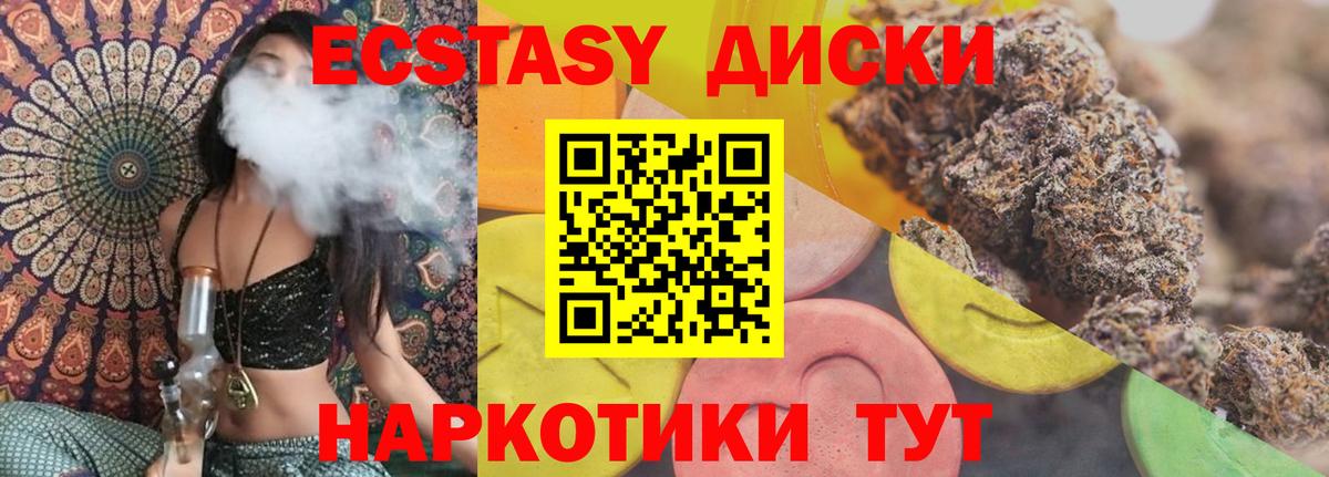 Экстази 99%  Вход с VPN  ОМГ ОМГ вход  Ecstasy круглые  нарко площадка телеграм  Юрга 