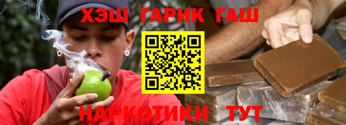 ГАШ AMNESIA HAZE  Вход с VPN  Юрга  сколько стоит  Гашиш Cannabis 