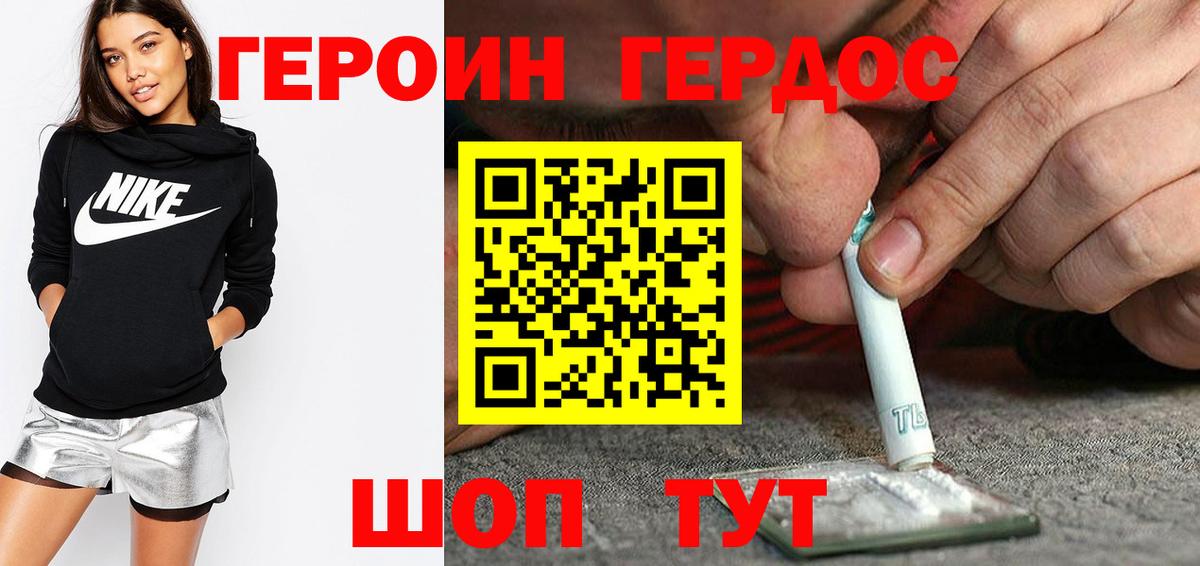 ГЕРОИН  Вход с VPN  Юрга  ГЕРОИН VHQ 