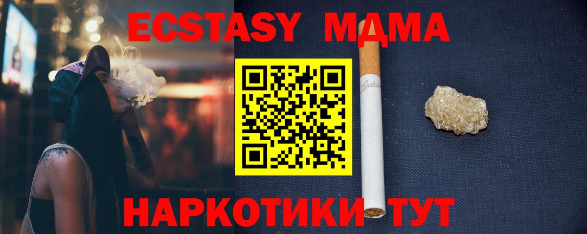 МДМА кристаллы  МДМА кристаллы  Вход с VPN  Юрга 