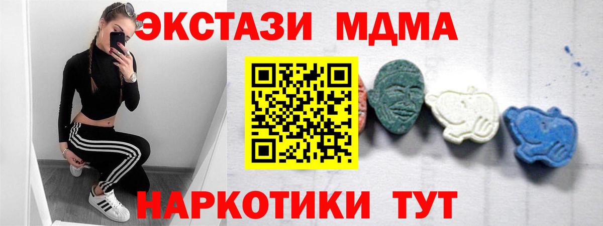 MDMA кристаллы Юрга