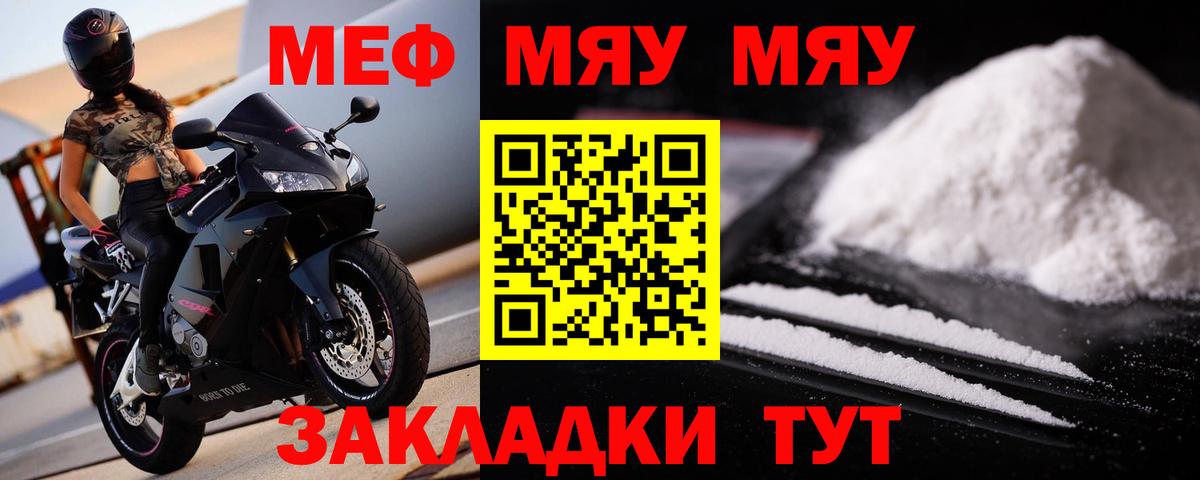 дарнет шоп  МЯУ-МЯУ  Мефедрон  Юрга  Вход с VPN  Мефедрон VHQ 