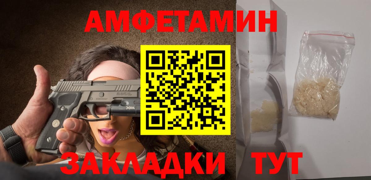 Юрга  Метамфетамин винт  Вход с VPN 