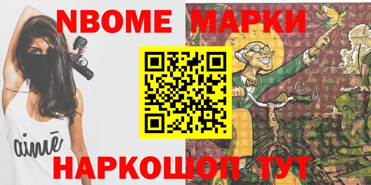 Наркотические марки  Вход с VPN  Марки 25I-NBOMe 1,5мг  Юрга  Марки 25I-NBOMe 1,5мг 